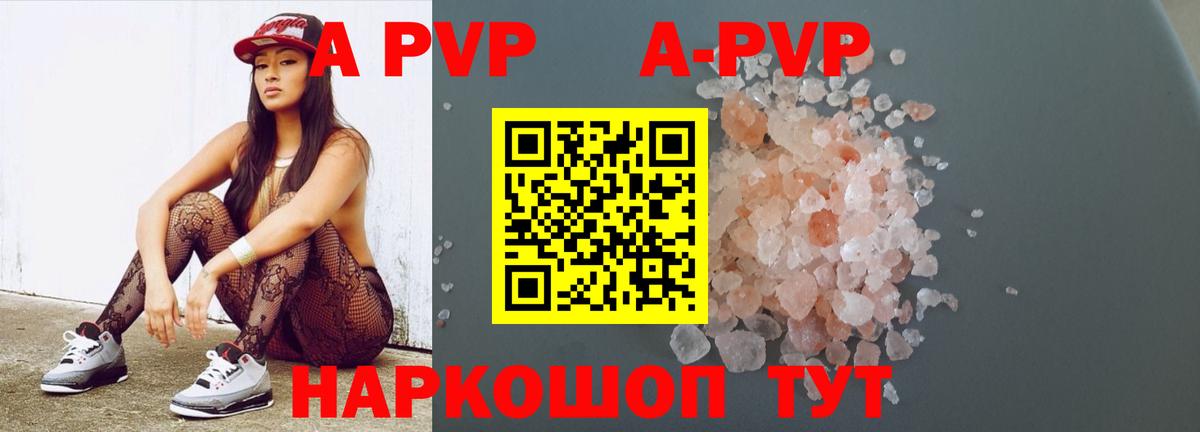 A-PVP крисы CK  Alpha-PVP мука  Михайловка  Вход с VPN  APVP  Alpha PVP Соль 