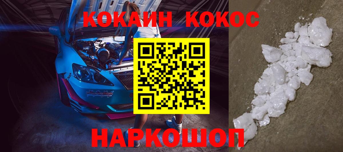 Кокаин 98%  Вход с VPN  Кокаин  Михайловка 