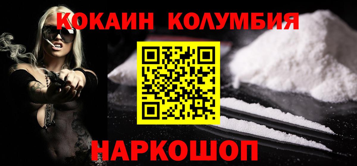КОКАИН Fish Scale Михайловка