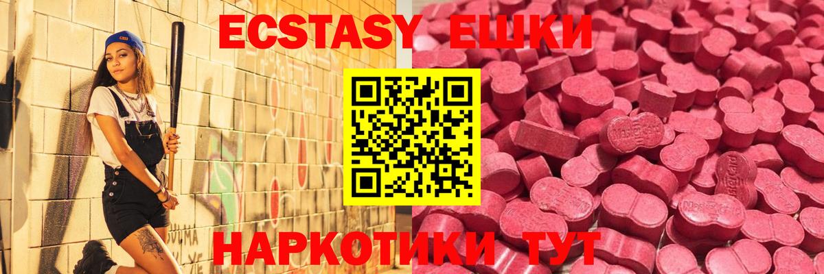 Михайловка  Ecstasy Philipp Plein  Вход с VPN  Экстази  Ecstasy Дубай 
