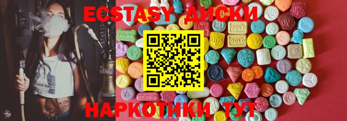 Ecstasy 99% Михайловка