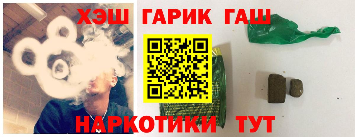 ГАШ hashish Михайловка