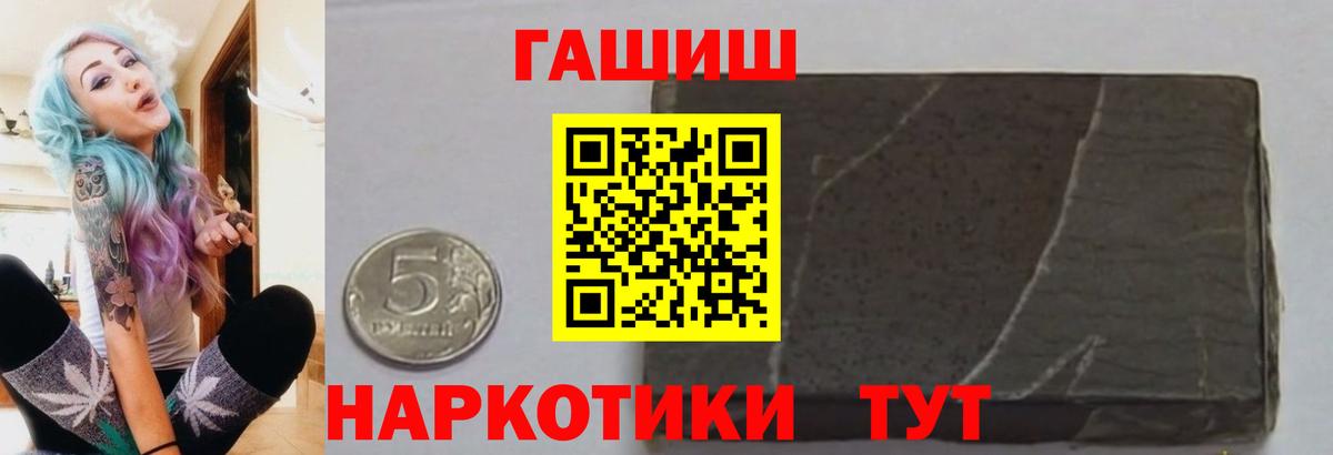 ГАШ убойный  ГАШИШ  ГАШ 40% ТГК  Михайловка  Вход с VPN 