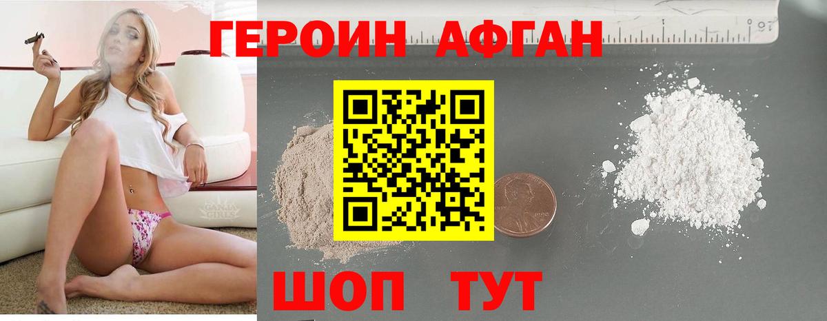 Михайловка  Героин VHQ  Вход с VPN 