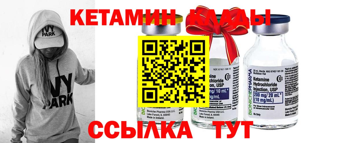 КЕТАМИН ketamine Михайловка