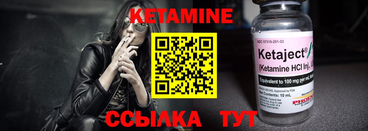 Михайловка  OMG ONION  КЕТАМИН ketamine  Вход с VPN  Кетамин VHQ 