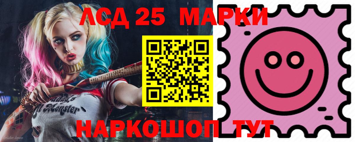 LSD-25 экстази кислота Михайловка