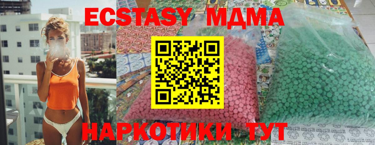 Михайловка  MDMA Molly  МДМА VHQ  MDMA  Вход с VPN 