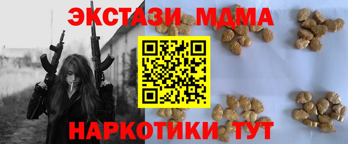 МДМА молли Михайловка