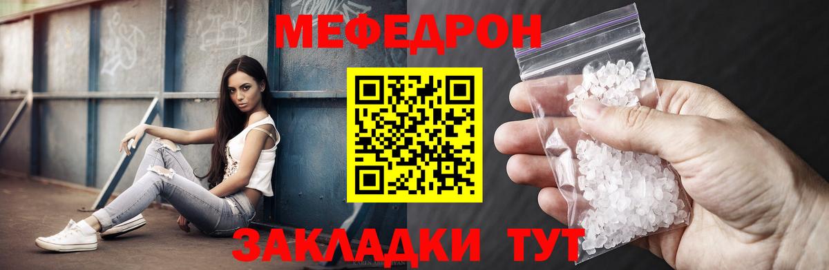где найти   Вход с VPN  МЕФ  Михайловка  Меф VHQ 