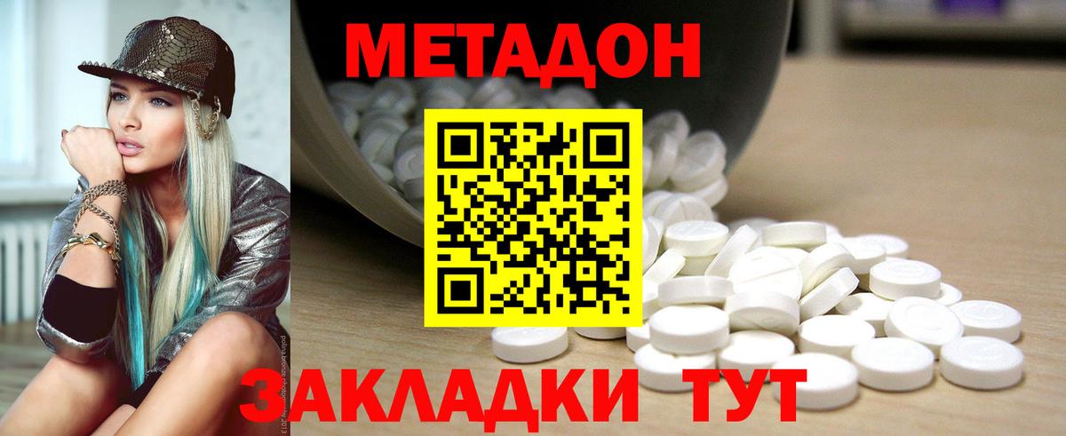 Михайловка  МЕТАДОН мёд  МЕТАДОН мёд  Вход с VPN 