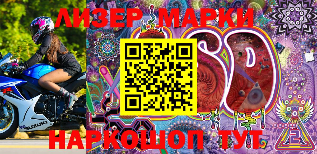 Марки NBOMe  Наркотические марки 1,8мг  Вход с VPN  Михайловка 