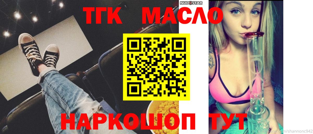 ТГК THC oil  цена наркотик  Михайловка  Вход с VPN 