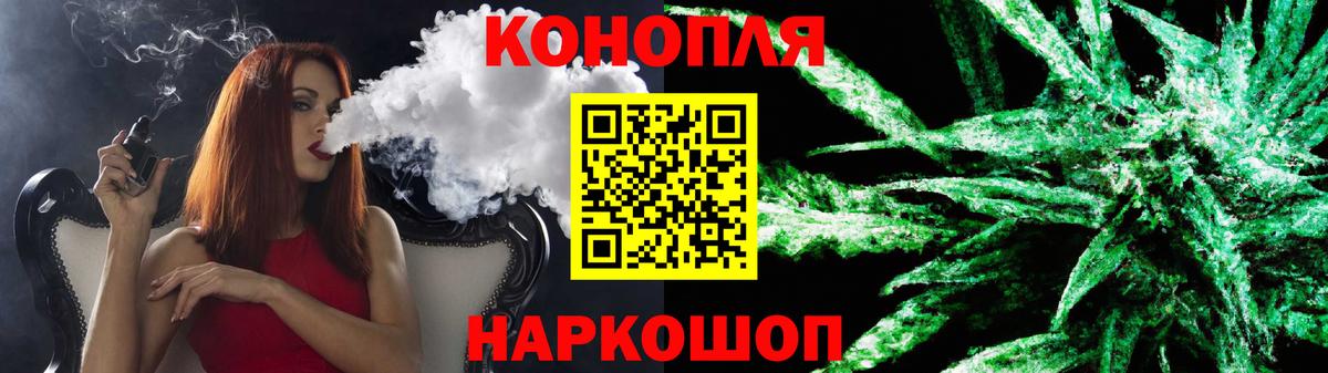 Бошки марихуана план  Каннабис THC 21%  Вход с VPN  Марихуана конопля  Михайловка 